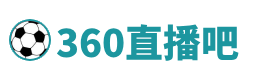 360直播吧